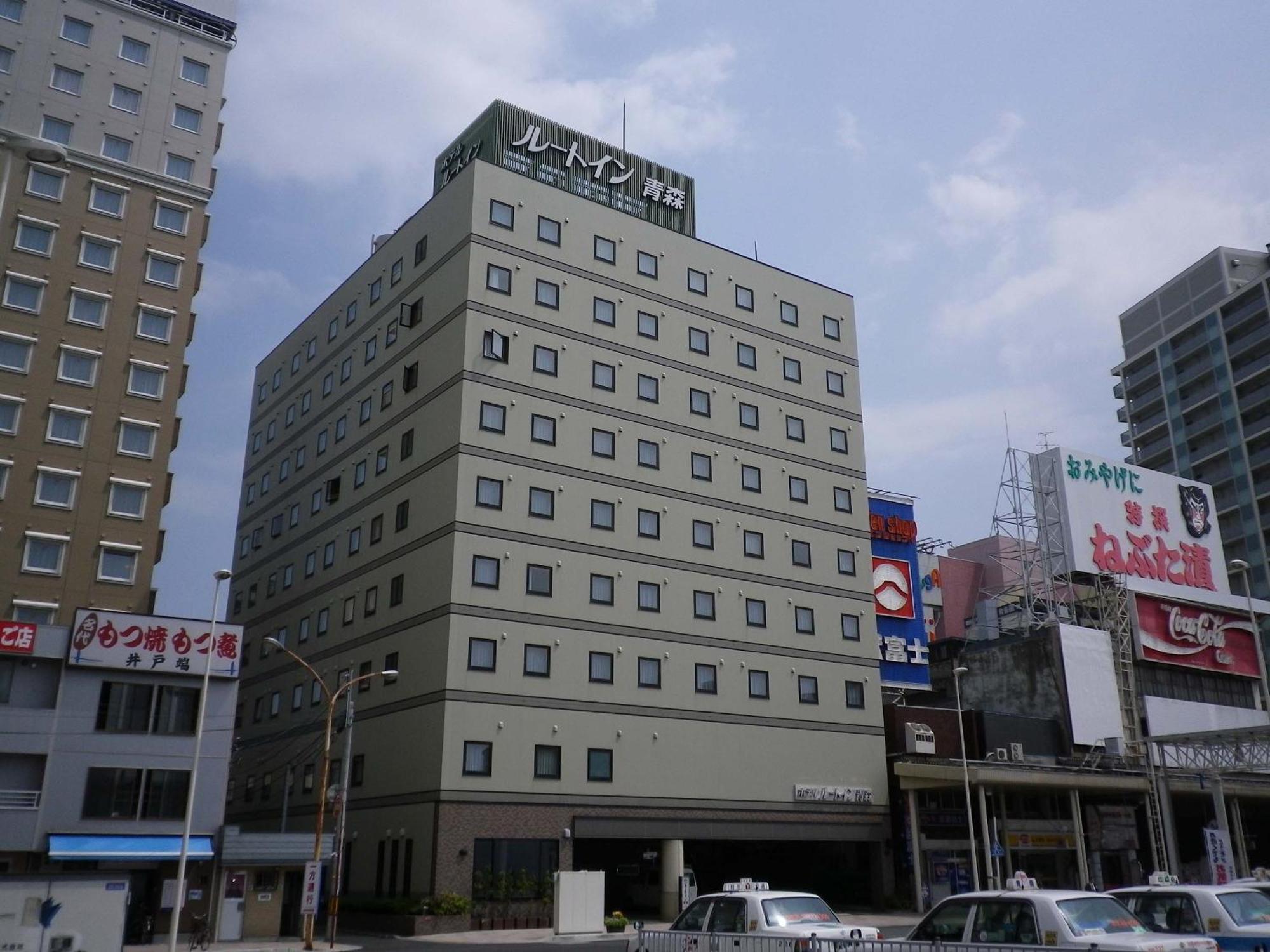 호텔 루트-인 아오모리 에키마에 외부 사진